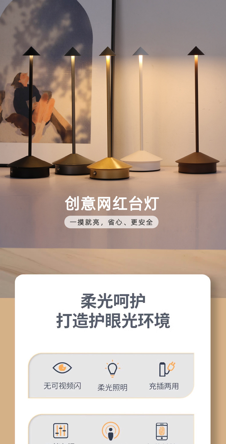Cross-border wholesale night lights, creative pointed top table lamps, outdoor camping charging lamps, restaurant, coffee shop and bar ambient lights pic 2