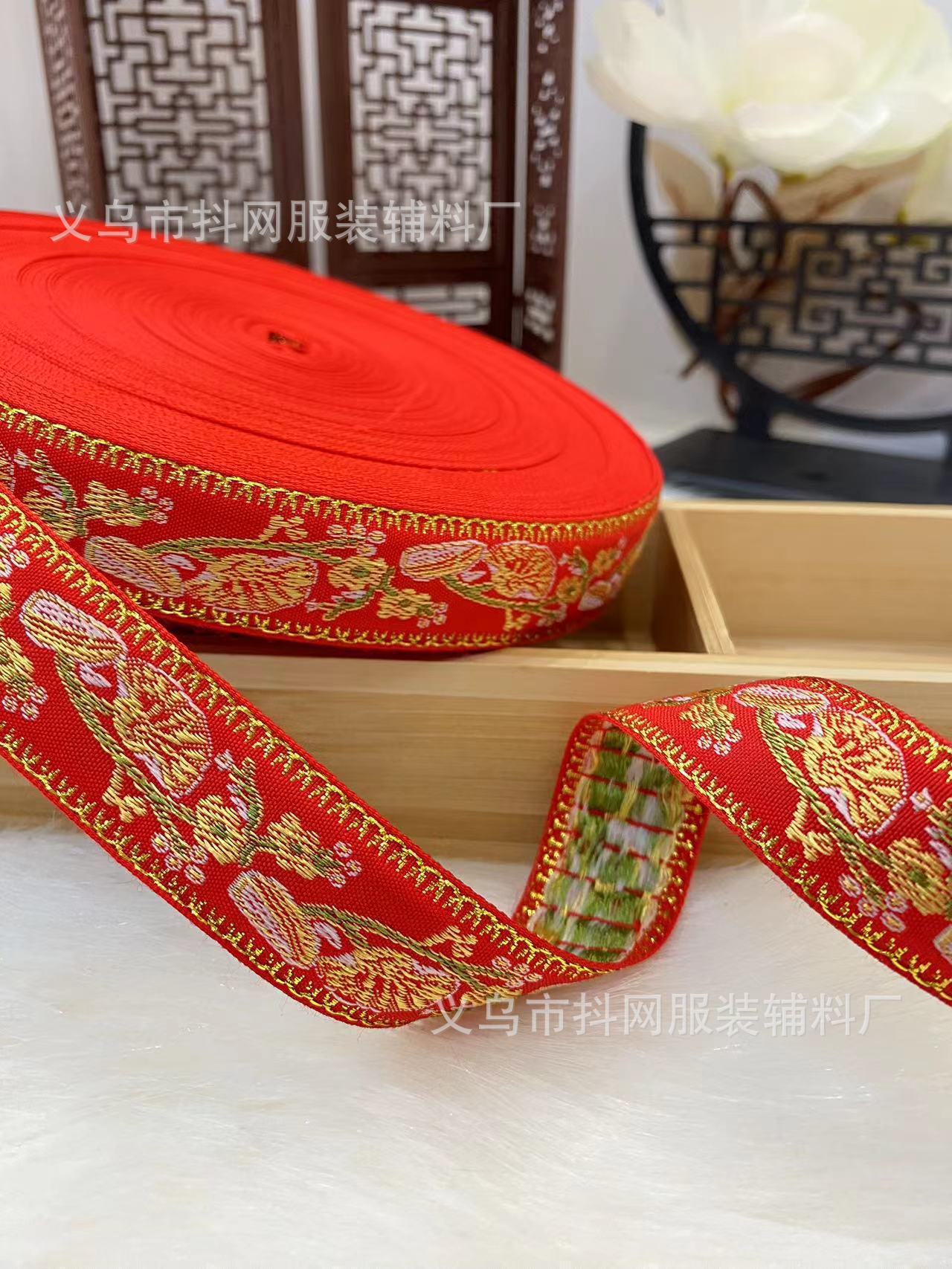 2.3-3.2cm大红新年喜庆提花刺绣织带民族风新中式婚服辅料批发详情20
