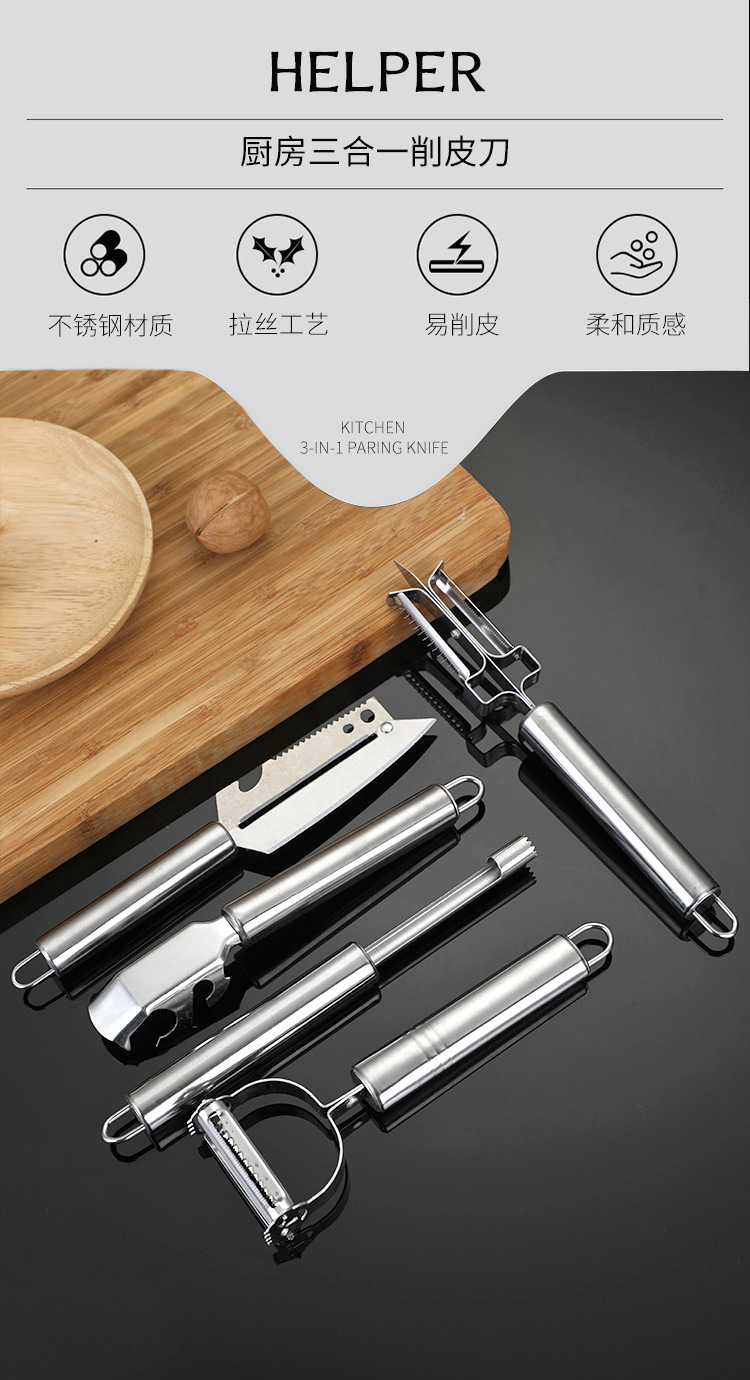 不锈钢削皮器五件套装家用刨丝器瓜刨组合四用刀提盘厨房工具代发详情10