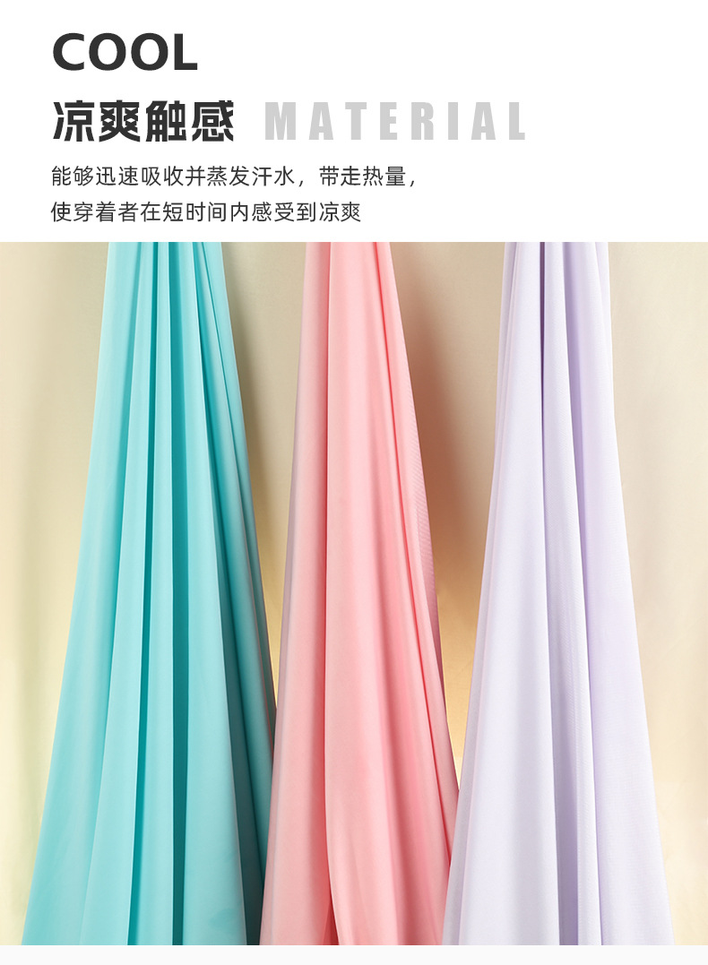 冰丝平纹服装针织面料透气凉感T恤防晒衣面料夏季防晒口罩布料详情10