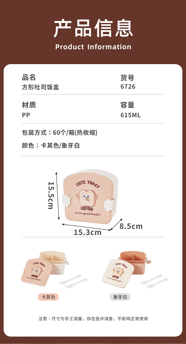 Cute style student lunch box, portable lunch box, office worker bento box, outdoor lunch box, picnic compartments and preservation box pic 1