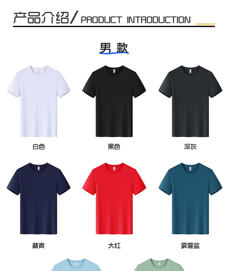 新款速干短袖男t恤企业服男装夏季透气工作服薄款上衣运动服田径详情6