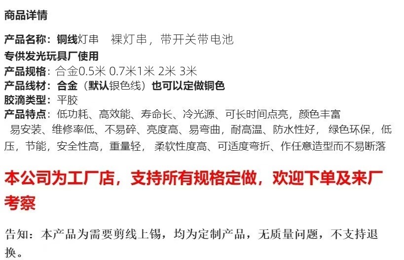 灯带彩灯灯串铜线灯鲜花礼品蛋糕圣诞节装饰灯带氛围灯防水灯串灯详情3