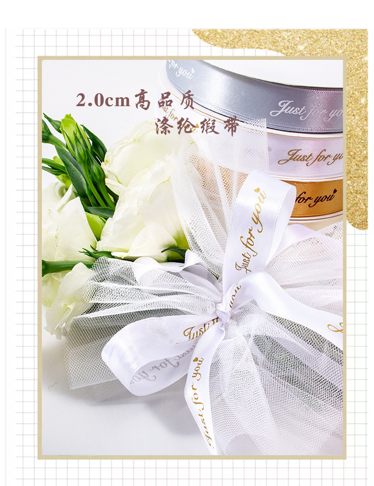 英文字母印花鲜花丝带彩色绸带蛋糕礼品包装涤纶带2cm批发织带详情1