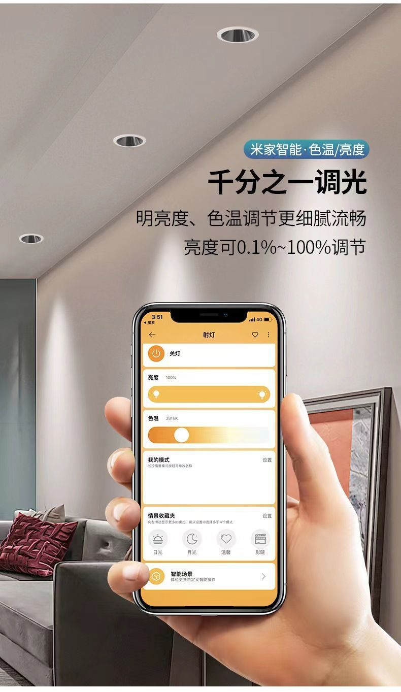嵌入式小山丘射灯客厅家用led超薄筒灯2024年新款电视洗墙天花灯详情5