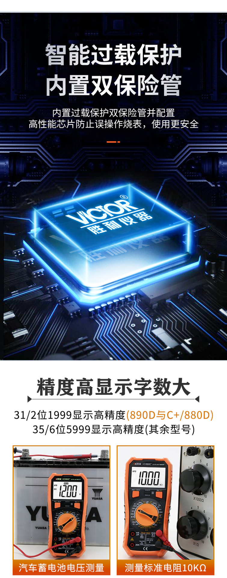 胜利VC890C+数字万用表高精度数显万能表维修电工三位半多用电表详情2