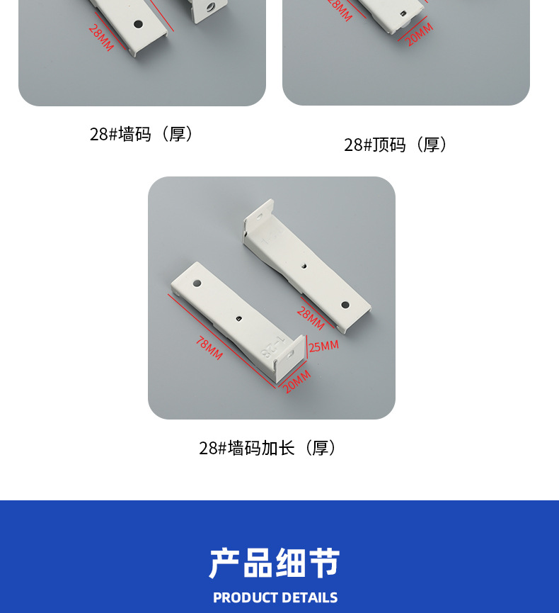 窗帘墙码顶码组合款 窗帘配件安装固定件强力粘贴详情10