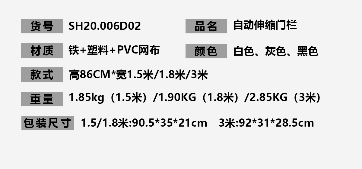 儿童安全围栏可伸缩安全门栏楼梯防护栏伸缩门栏宠物围栏工厂详情10