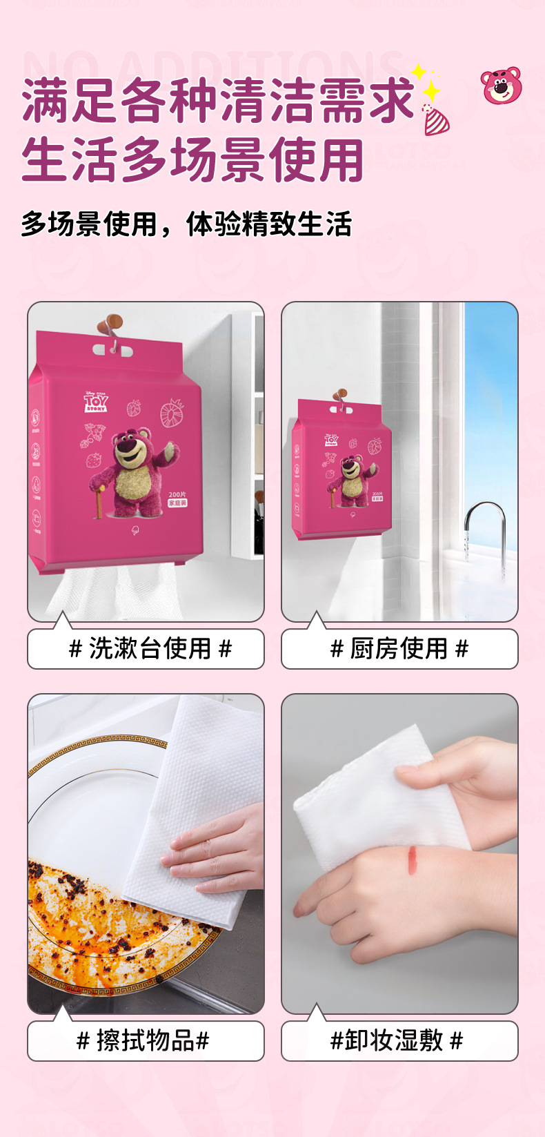 草莓熊洗脸巾迪尼士一次性洁面巾抽取式洗脸巾加厚美容卸妆擦脸巾详情11