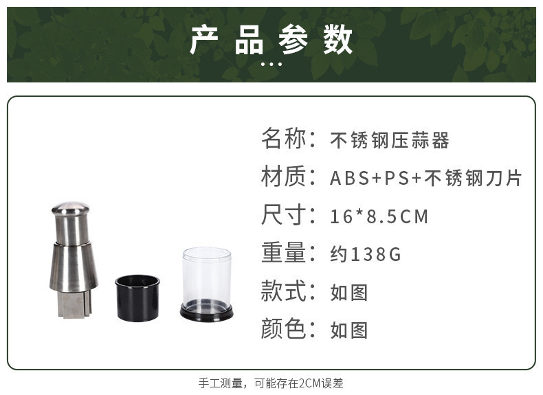 304不锈钢拍拍刀蒜泥神器手动碎蒜捣蒜器切葱姜蒜厨房用品捣蒜机详情22