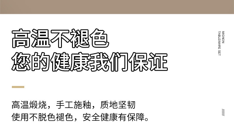 奶油风碗碟套裝家用陶瓷餐具釉下彩碗筷盘子碗全套组合碗具高颜值详情10