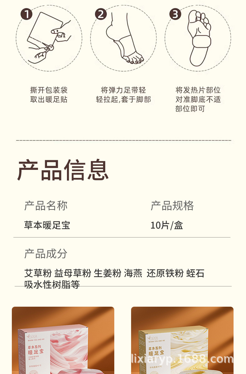 蒸汽暖足贴女脚底暖宝宝暖脚贴发热鞋垫神器艾草睡觉持久热敷脚套详情14