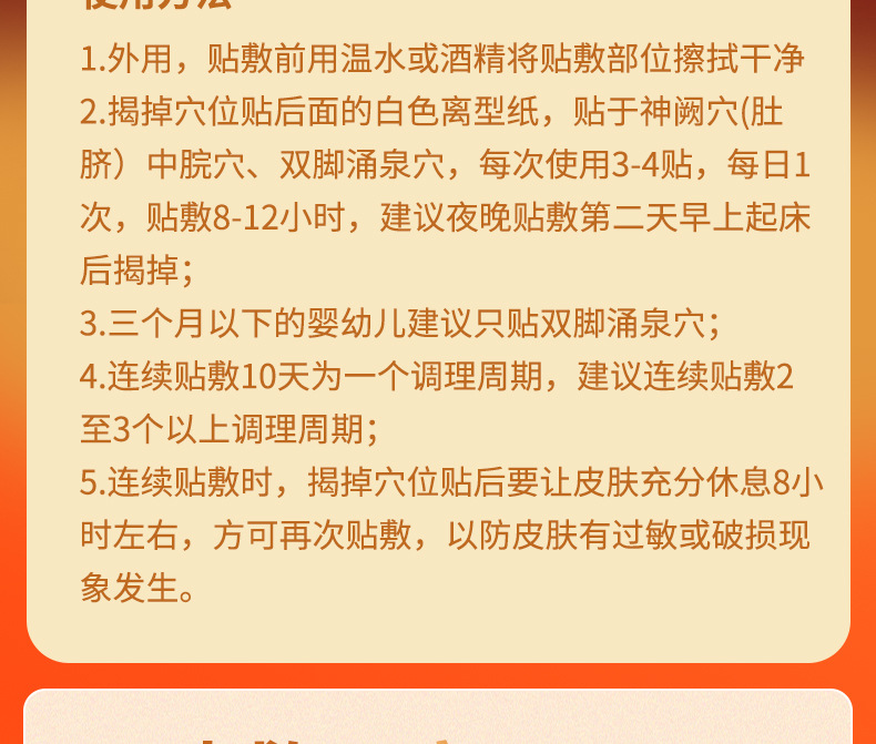 南京同仁堂胀气贴肠胃贴胃寒胃胀气膏药贴腹泻小儿胀气肠健脾贴膏详情12