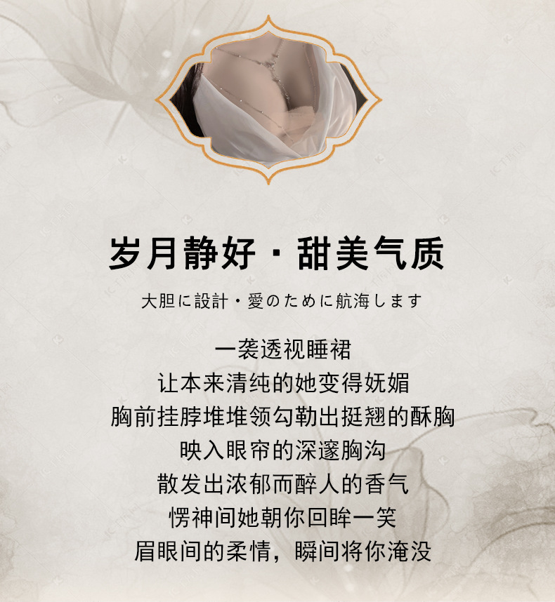曼欲情趣内衣鎏金舞动纯欲挂脖网纱荡领女显身材精致性感睡裙9339详情10