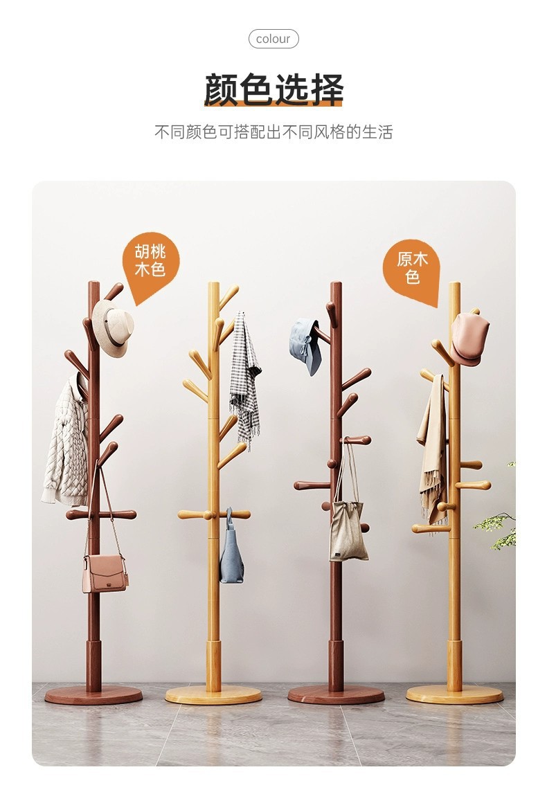 实木衣架落地家用卧室挂衣架简约风现代客厅立式置衣架简易衣帽架详情11