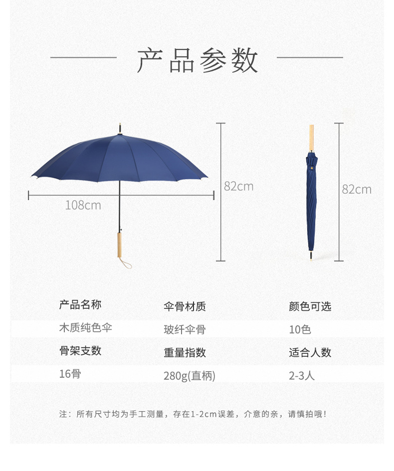 长柄16骨雨伞自动伞加固森系小清新晴雨伞加印logo手柄刻字广告伞详情21