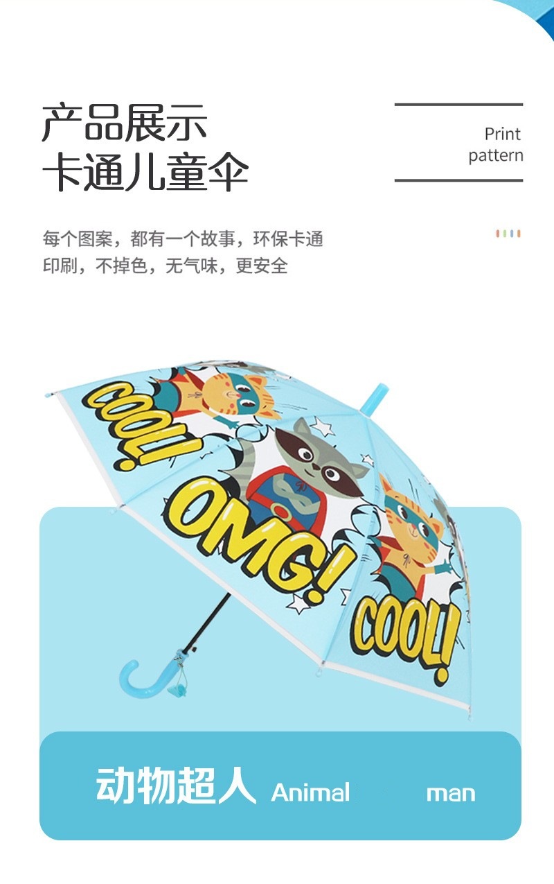 【2025新款】儿童POE雨伞卡通塑料伞现货19寸8骨幼儿园雨伞现货详情6