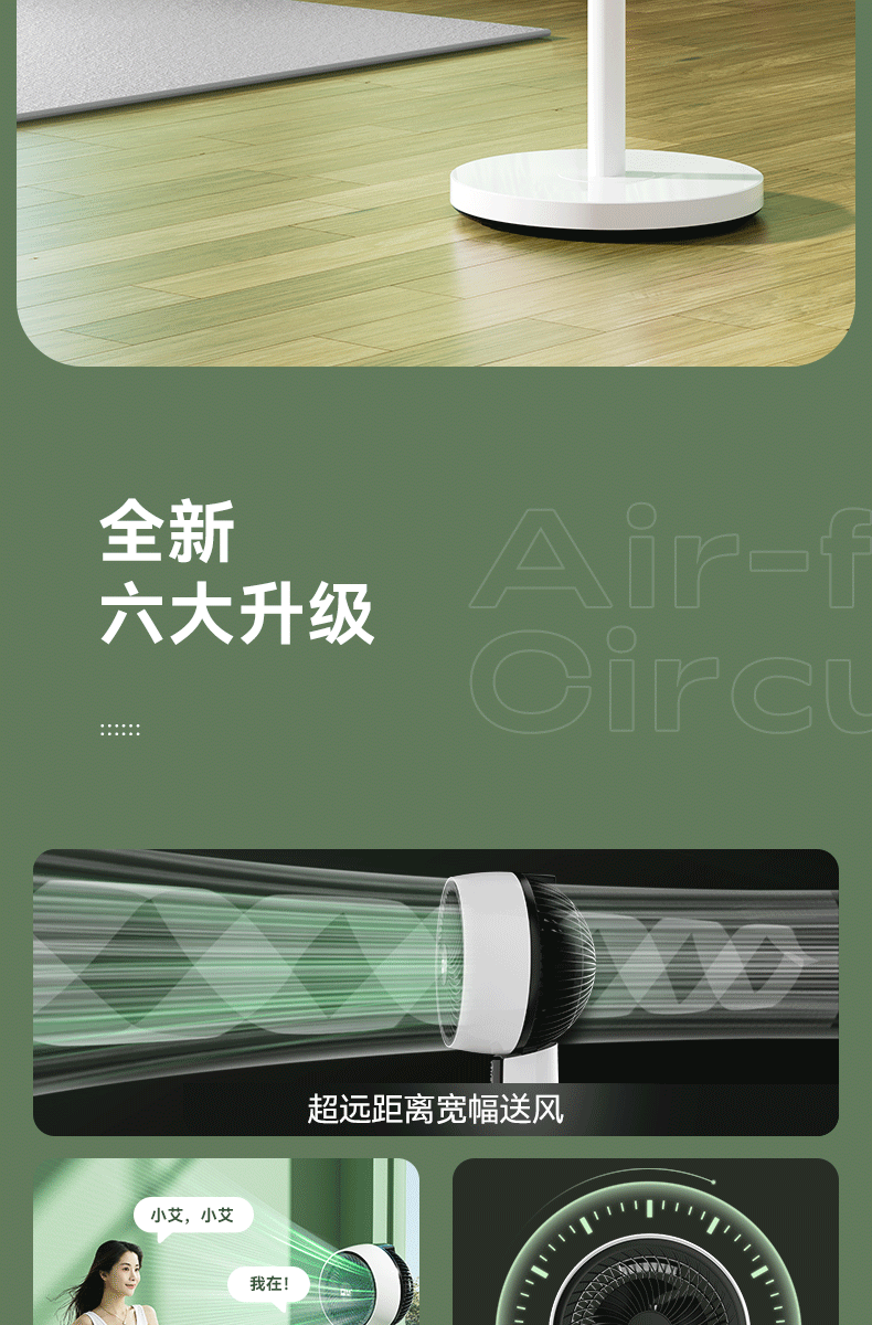 骆驼空气循环扇家用语音遥控对流落地扇静音台地两用电风扇一件发空气循环扇循环空气扇	空气循环扇超静音	空气循环电风扇	详情3