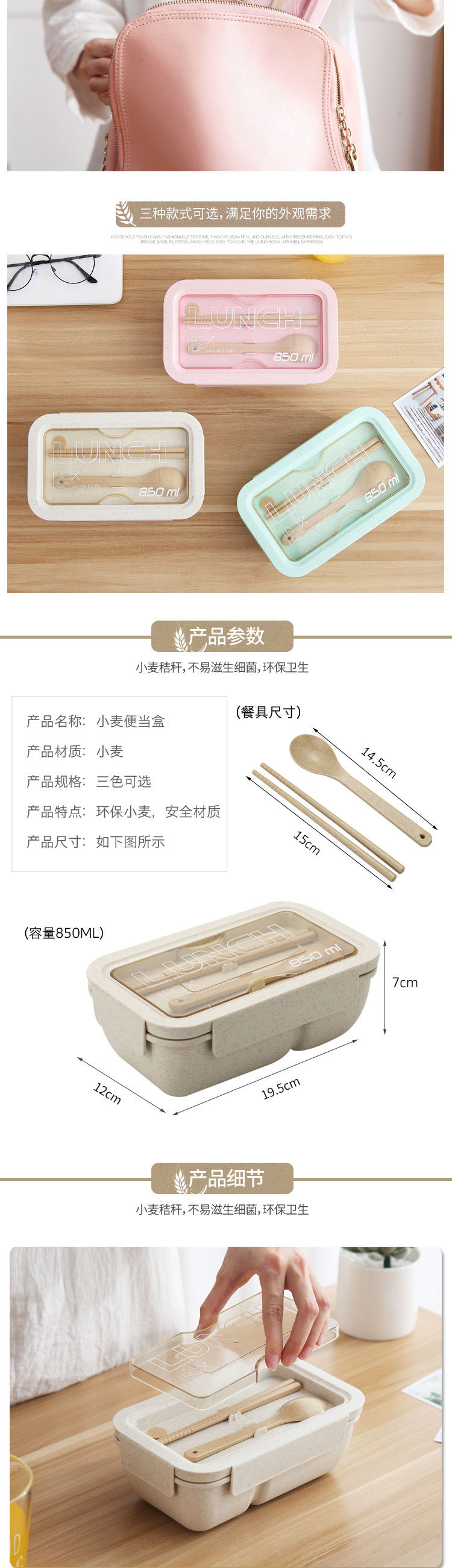 麦秸秆日式单层塑料饭盒可微波便携学生午餐盒带餐具方形便当盒 pic 26