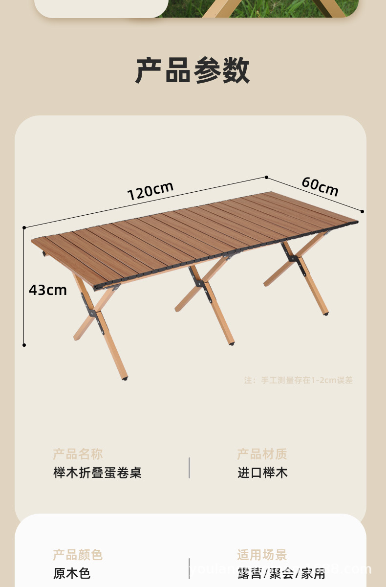 批发户外蛋卷桌简易便携折叠桌露营桌摆摊桌野餐桌椅套装用品装备详情19