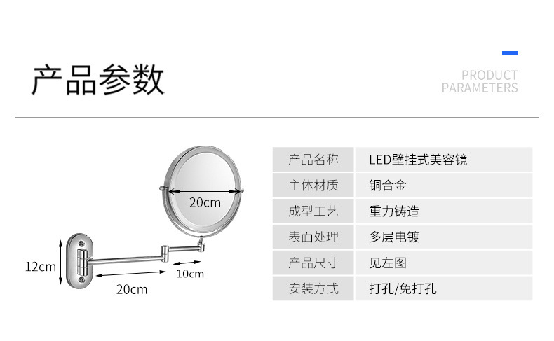 8英寸折叠LED化妆镜 伸缩壁挂梳妆镜 双面带灯镜子放大充电浴室镜详情10