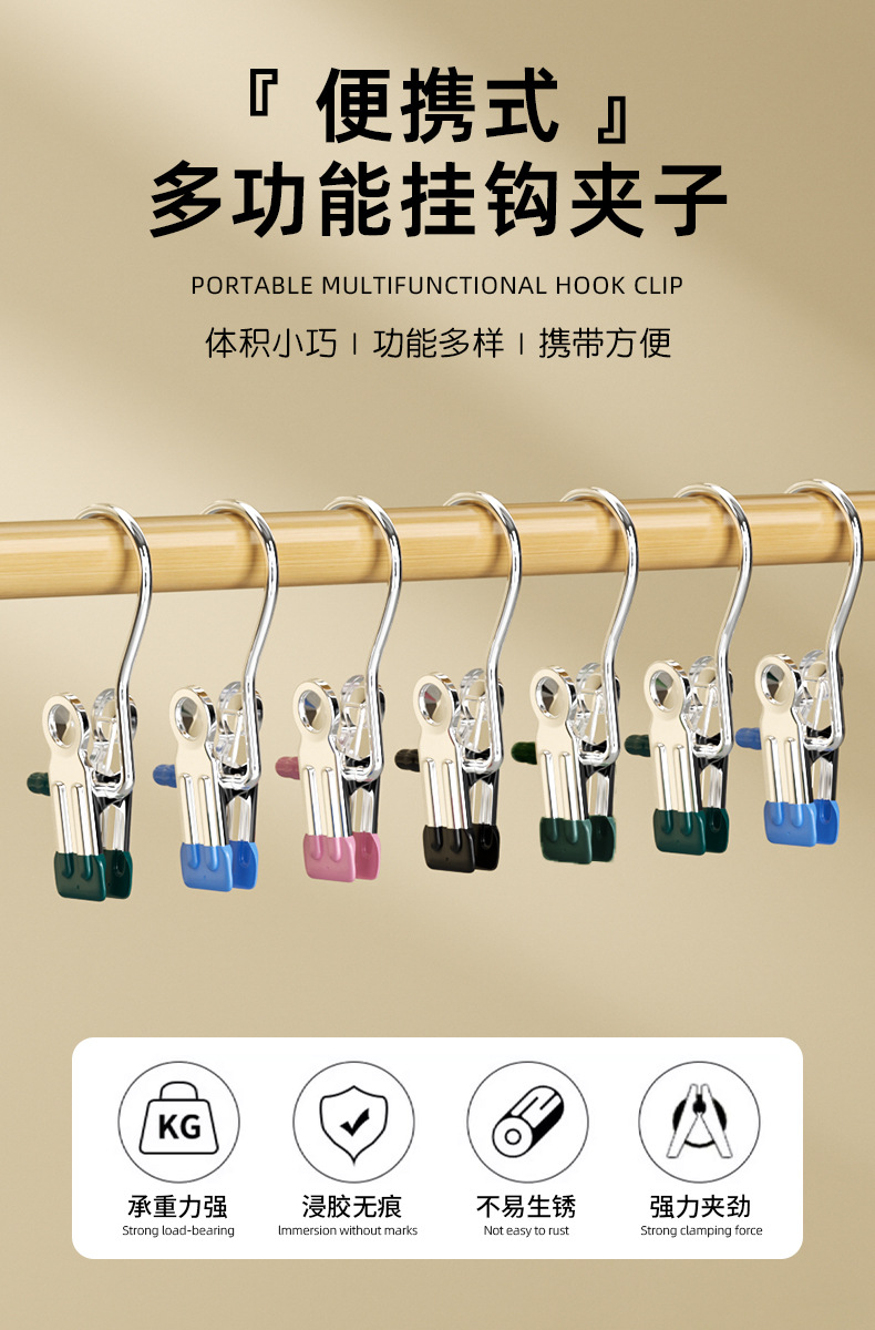 多功能不锈钢裤夹家用衣柜收纳神器衣服帽子袜子夹无痕挂钩晾衣夹详情1