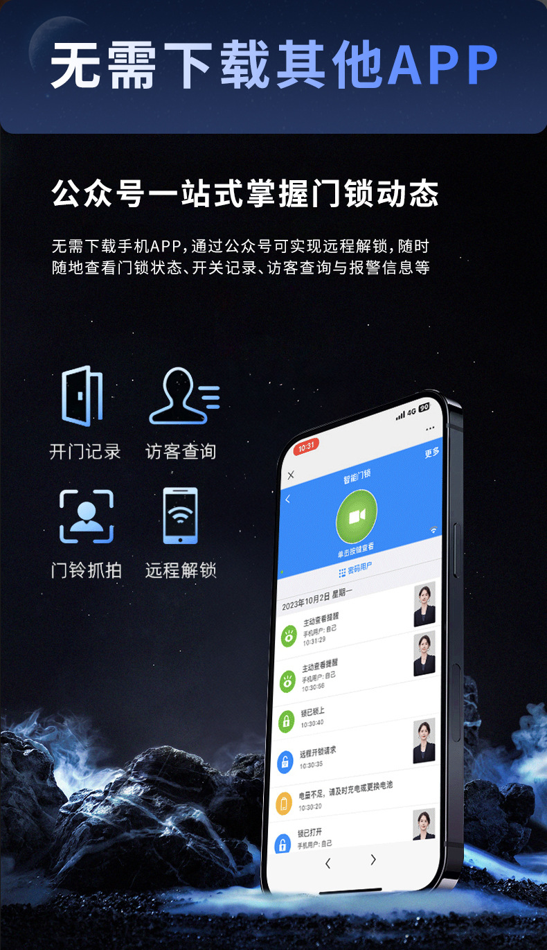Video intercom, smart lock, face recognition, fully automatic fingerprint lock, password lock, home security door, remote opening pic 14