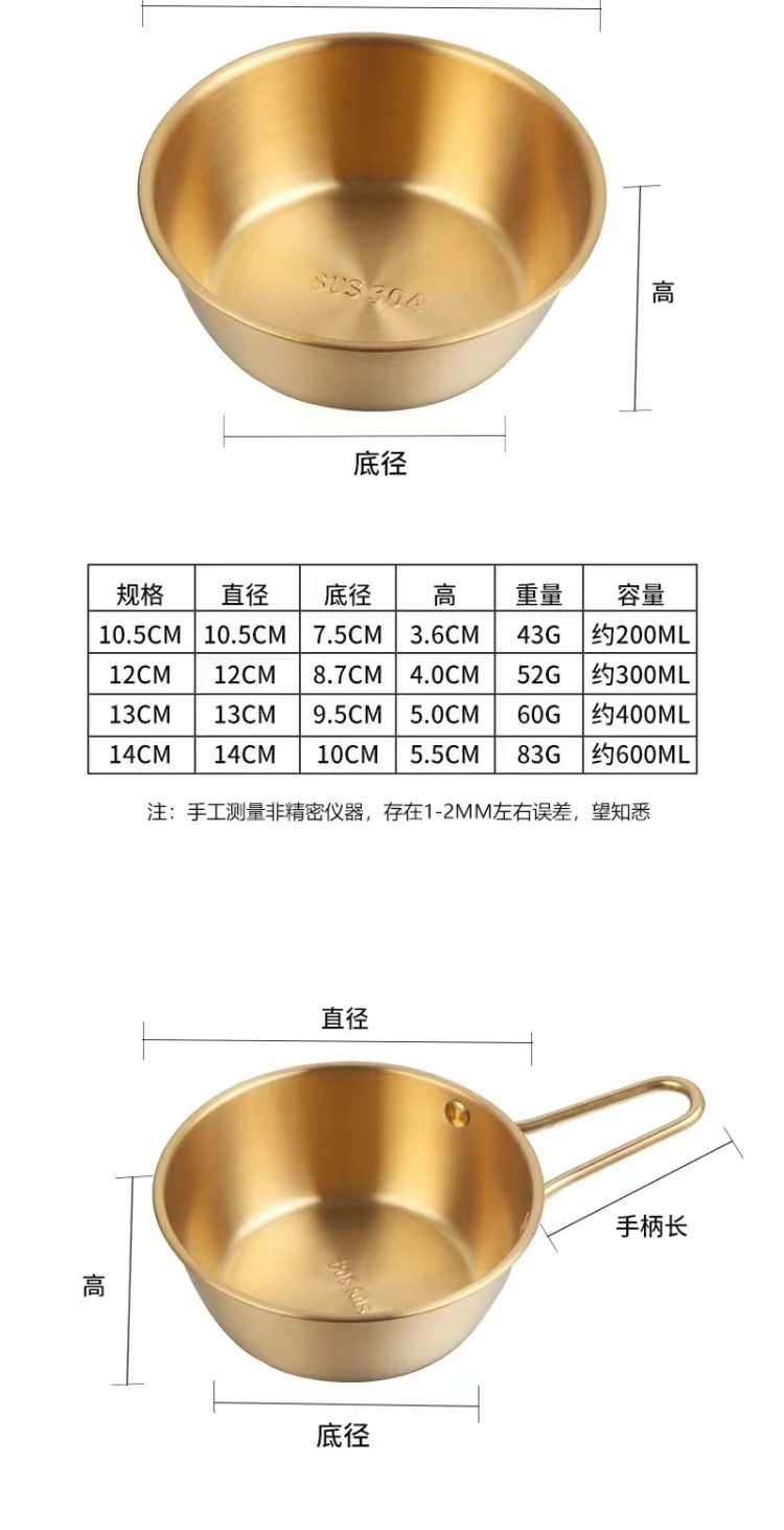 304不锈钢米酒碗韩式蘸料碗韩国调料碗金色餐具带把辅食碗沙拉碗详情21