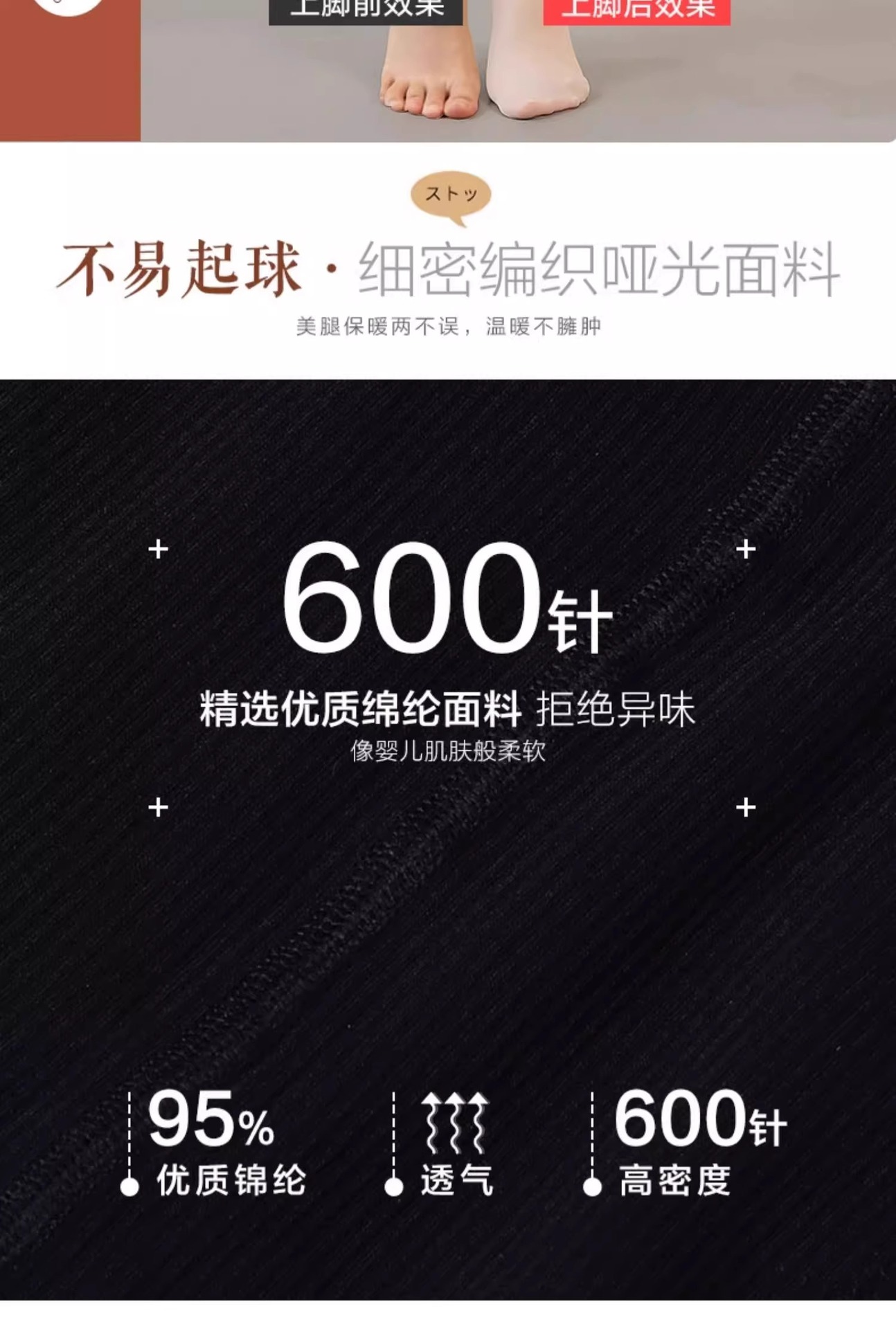 压力瘦腿袜光腿神器黑色丝袜打底裤女2024新款春秋冬季外穿连裤袜详情9