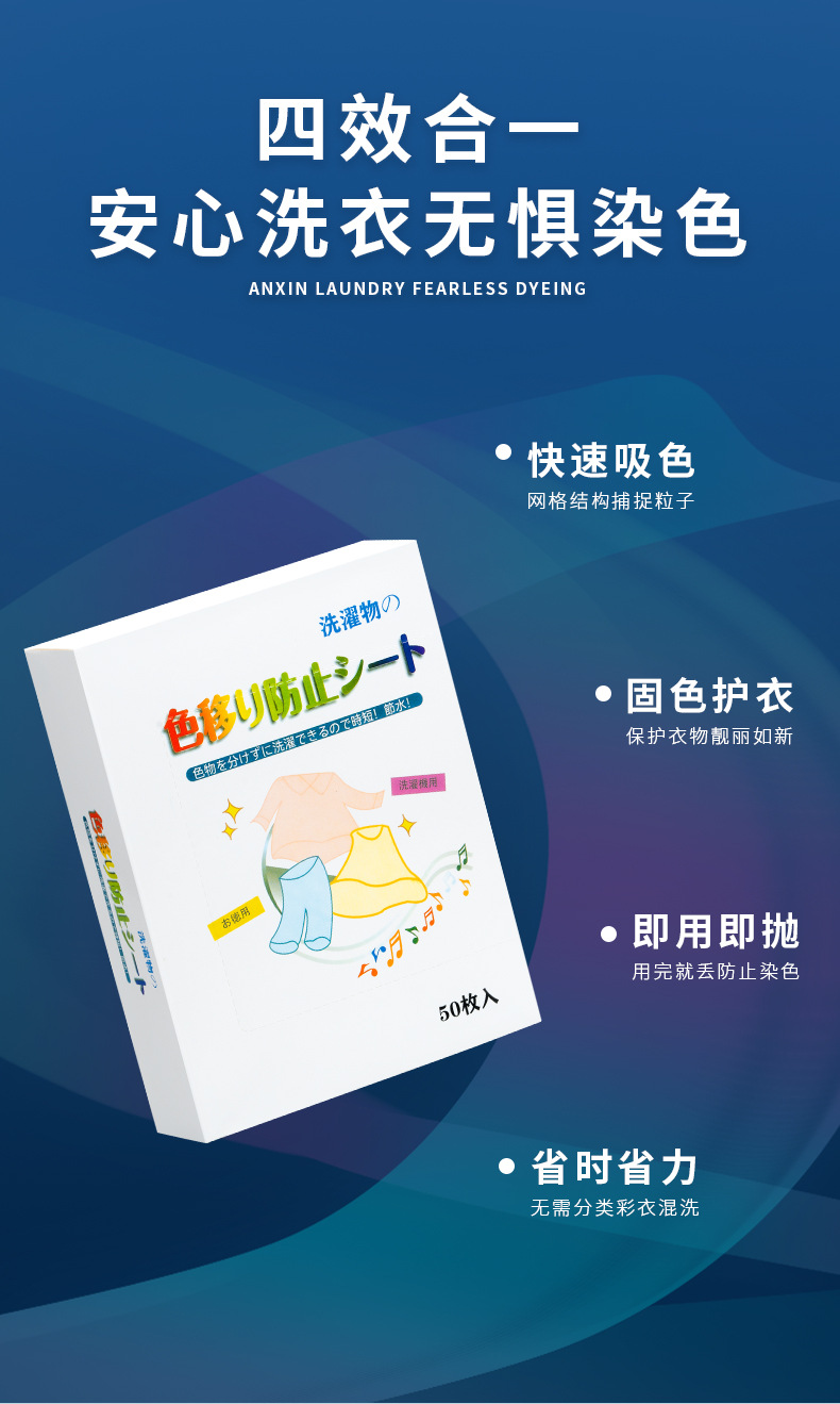 家用防串染色色母片吸色纸洗衣防褪色神器混洗不串色吸色片批发详情5