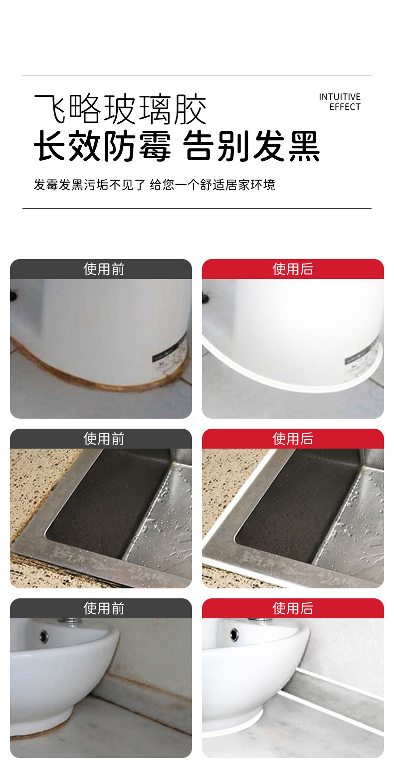 玻璃胶防水防霉厨卫封边强力美容硅胶透明马桶密封结构填缝胶神器详情6