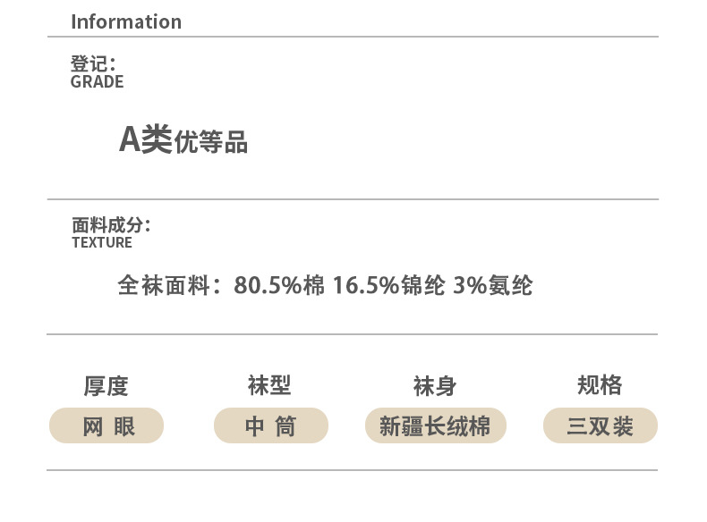 儿童袜子夏季A类透气网眼宝宝精梳棉中筒袜婴儿女童中小童舒适袜详情9