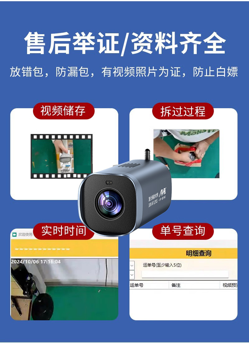 10 Optical zoom e-commerce packaging and shipping surveillance camera recording, return unpacking surveillance camera pic 9