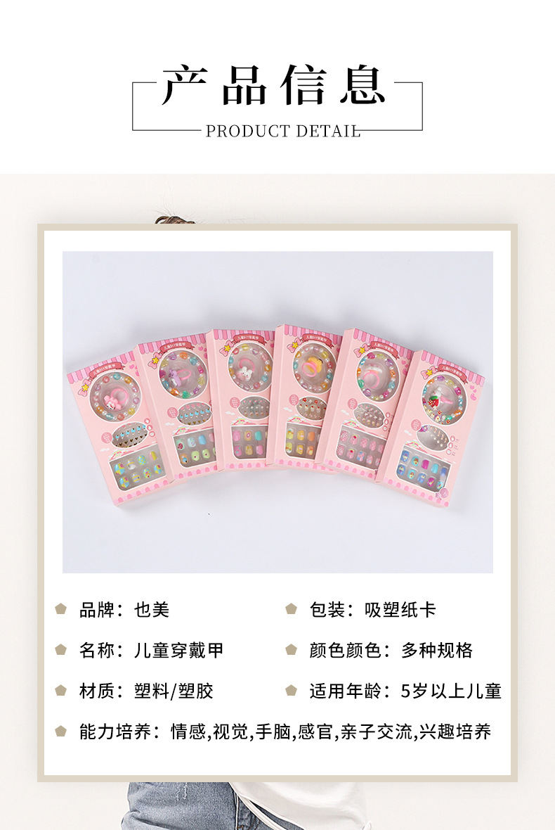 2023新款女孩公主贴片手链贴纸可爱DIY装扮套装儿童穿戴甲批发详情3