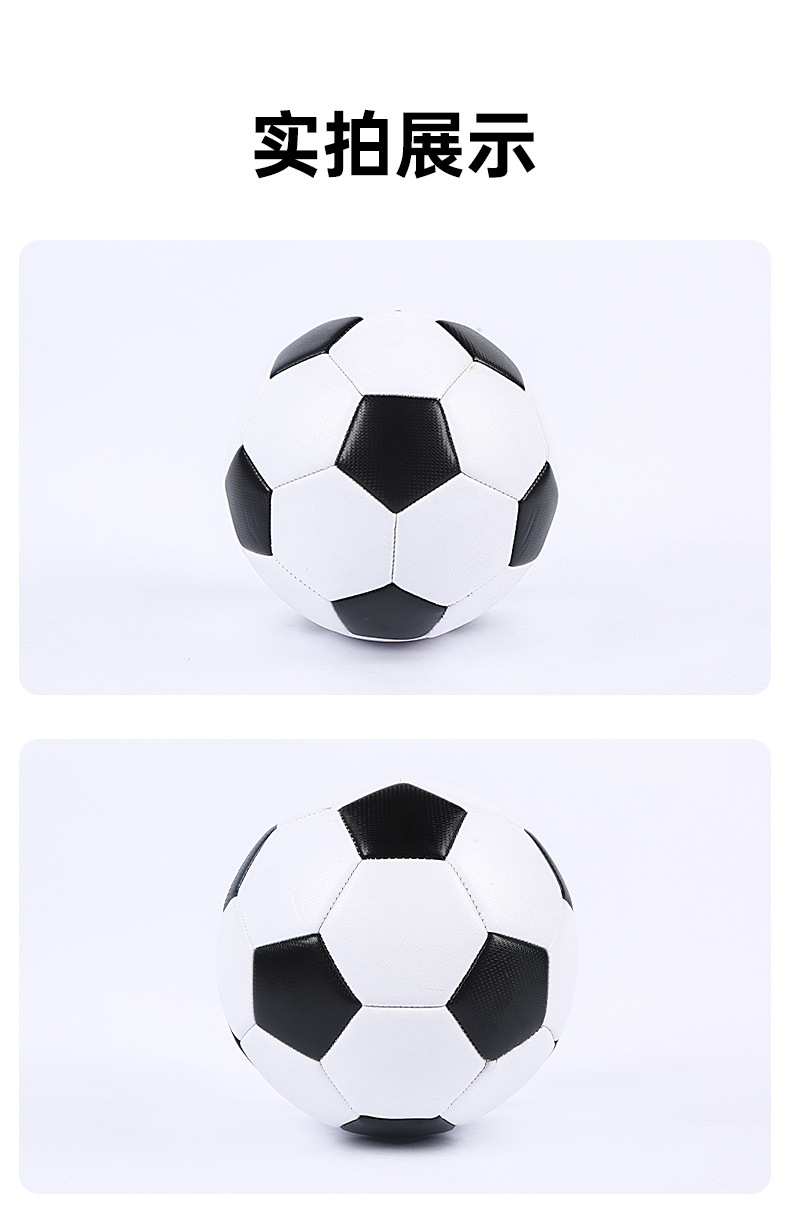 厂家定制机缝足球5号PVC发泡防爆TPU学生儿童PU成人学校比赛训练详情11