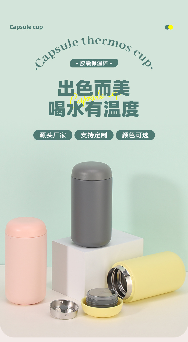 新款陶瓷内胆胶囊水杯316不锈钢茶水分离保温杯便携小清新口袋杯详情1