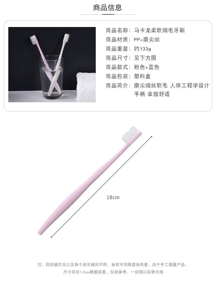 Macaron Japanese soft-bristled toothbrush for adult women with protective case, family set for guests, one-time 10-piece set pic 1