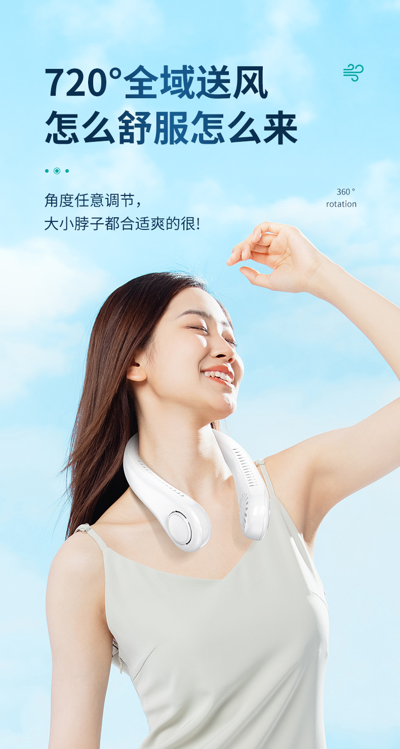 挂脖风扇懒人便携式超长续航usb充电无叶高续航户外手持小风扇详情16