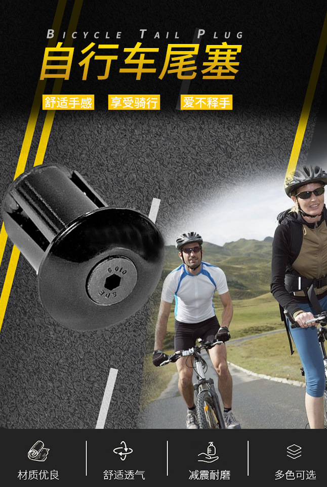 Factory stock of bicycle handlebar covers, tail stoppers, road handlebar straps, winding straps, tail stoppers, parts and accessories, stoppers, mountain bikes pic 3