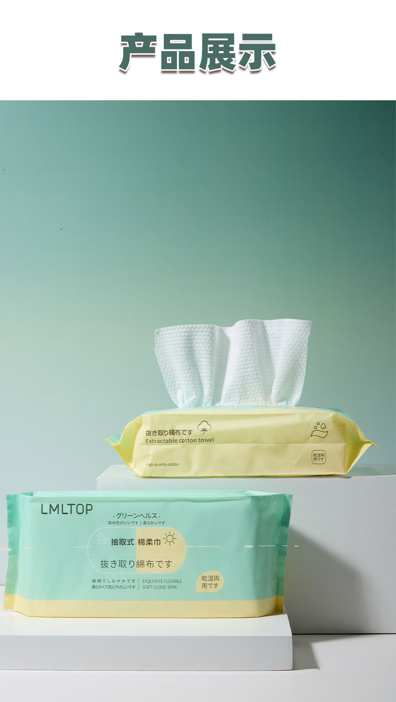 LMLTOP  一次性洗脸巾120g 珍珠纹洁面巾棉柔巾 跨境专供VN SY429详情7