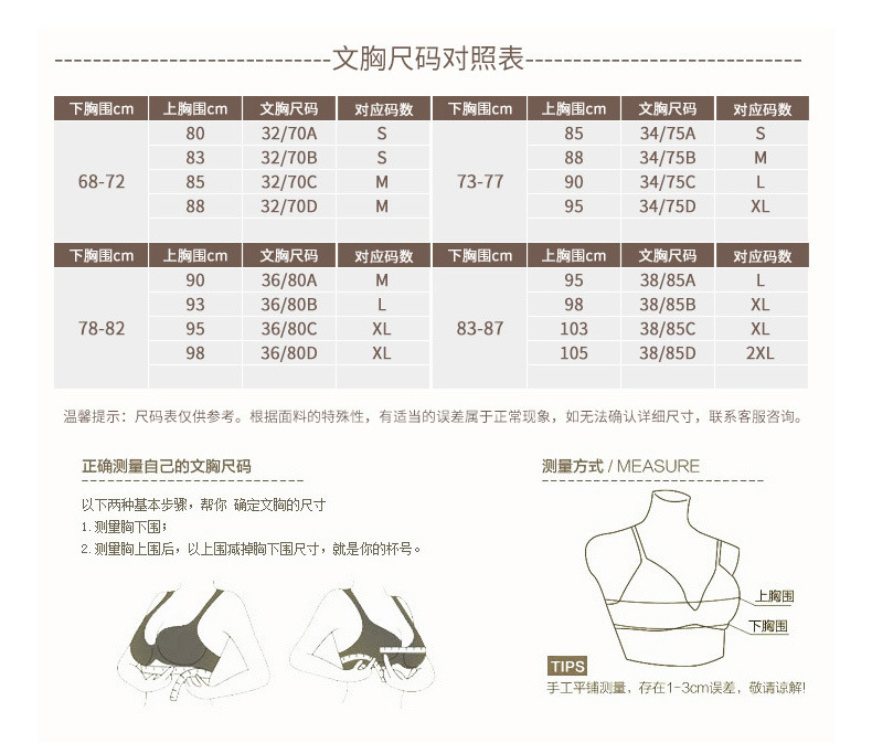 法式三角杯文胸薄款亲肤透气舒适桑蚕丝真丝胸罩无钢圈光面内衣女详情9