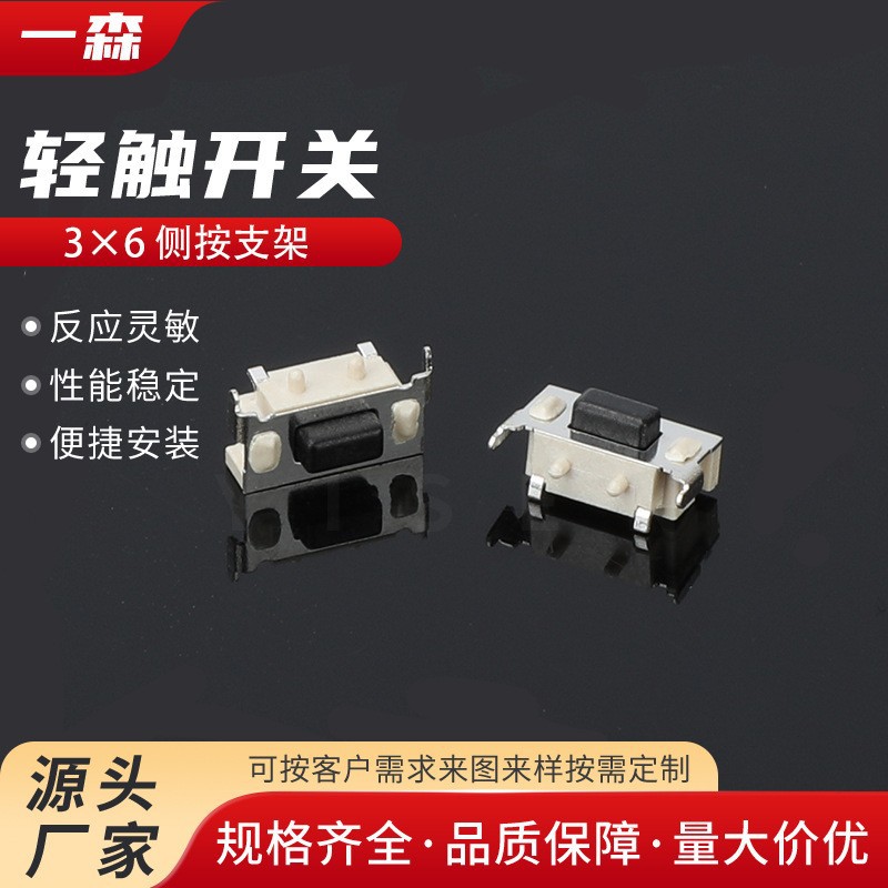 轻触开关贴片按键防水开关硅胶开关船型微动开关厂家直销详情4