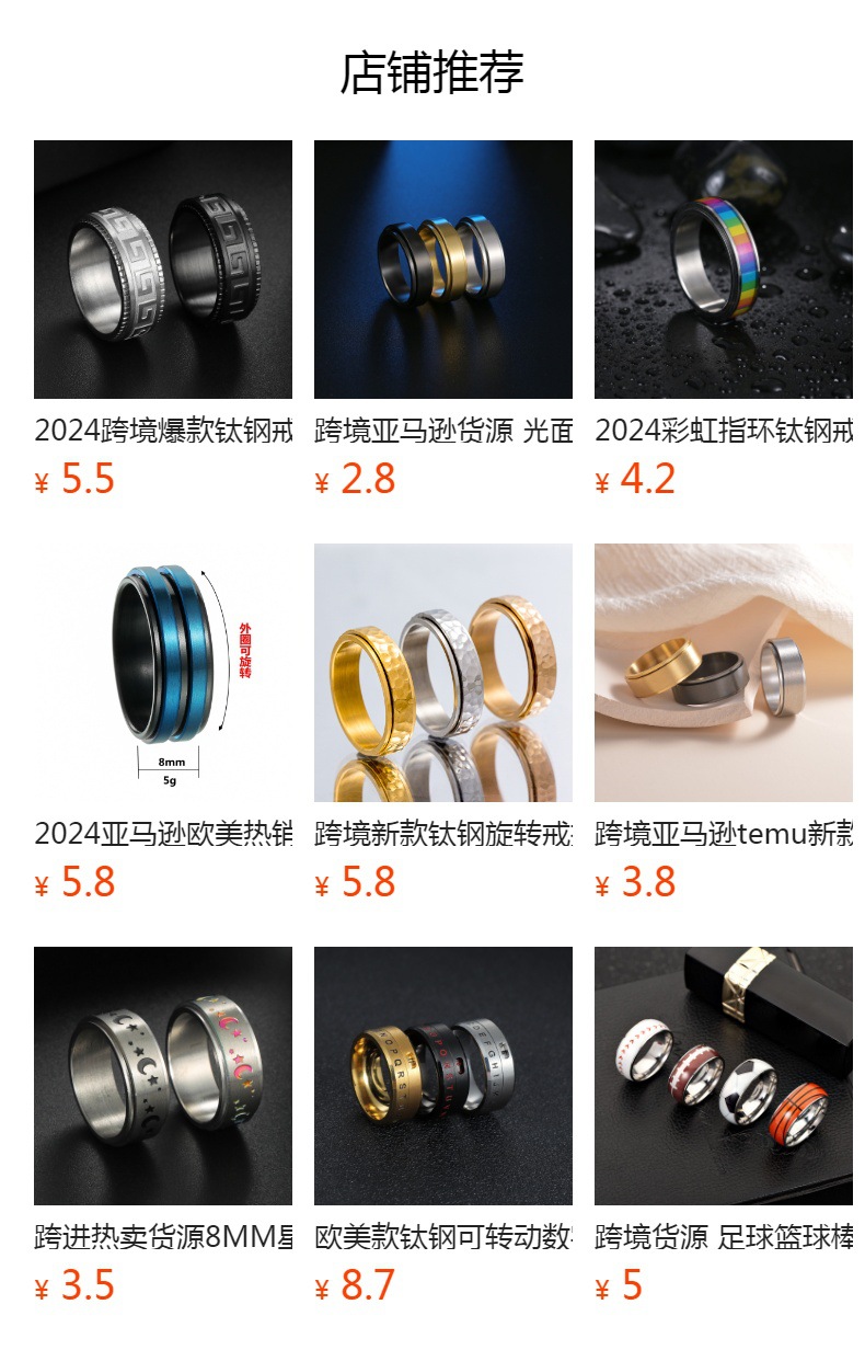 Cross-border supply of football, basketball, baseball, rugby titanium steel rings, sports goods, jewelry, rotating stress-relieving accessories pic 1