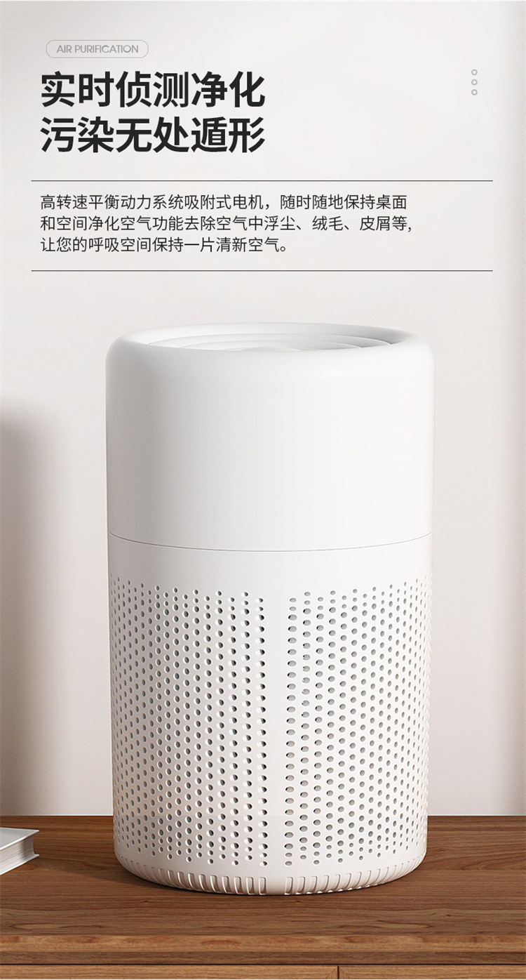 空气净化器家用室内桌面小型除甲醛去除臭味异味杀菌神器工厂直销详情15