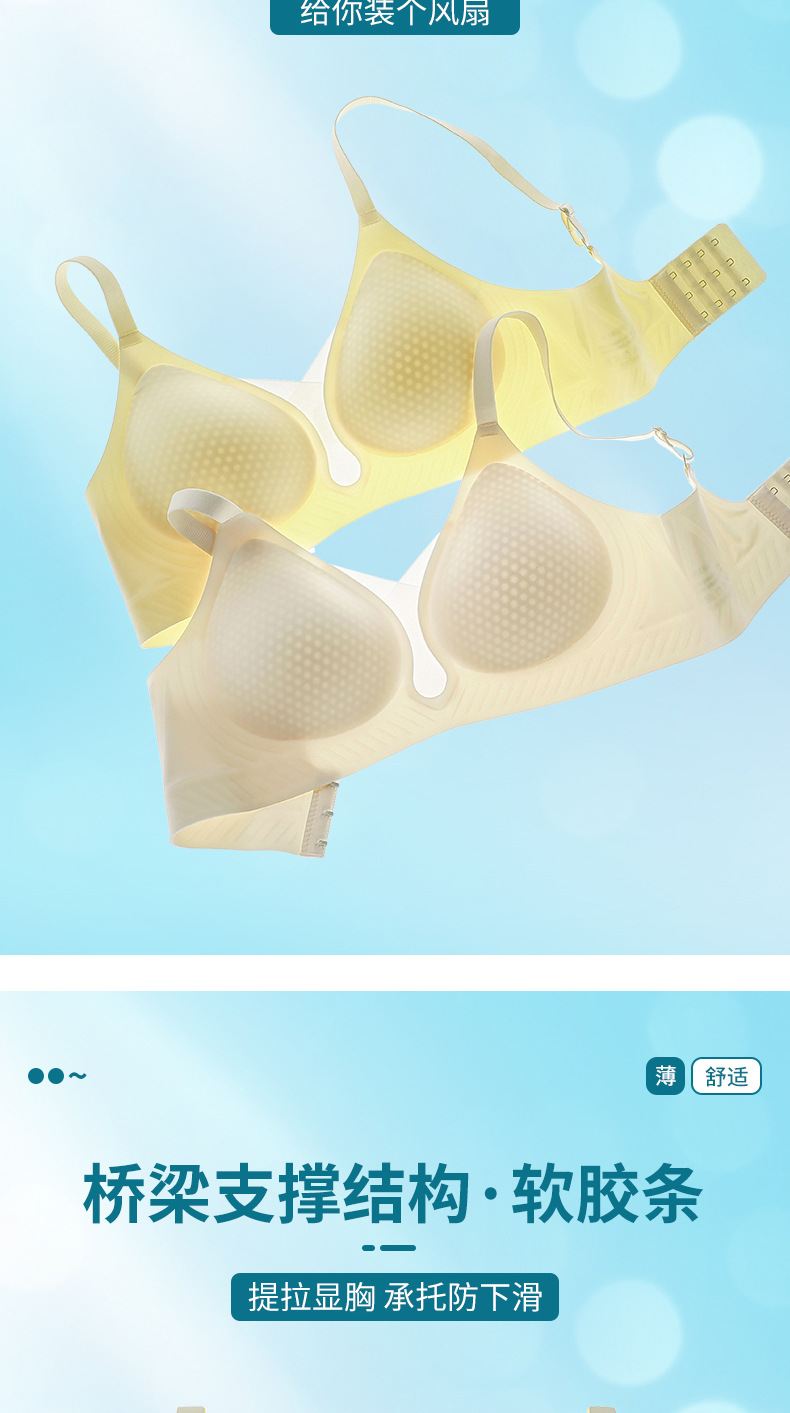 15D ultra-thin soft support jelly gel seamless underwear for women, summer rabbit cup small chest, gathering without steel wire bra cover pic 10