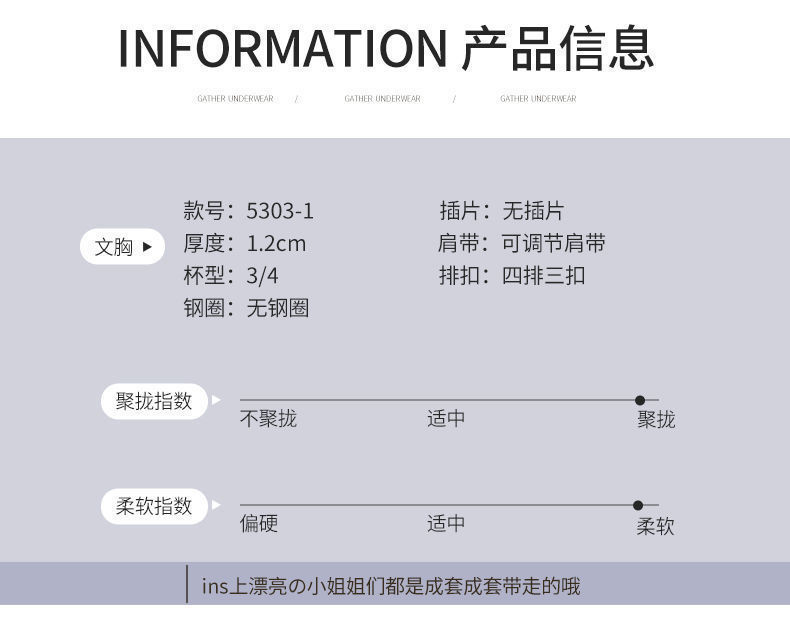 日本镂空轻木棉小胸聚拢显大薄款内衣少女无钢圈无痕调整型文胸罩详情15