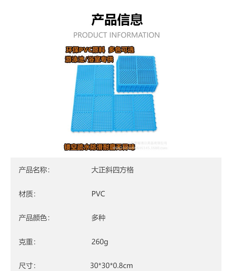 斜四方格泳池浴室防滑垫淋浴房厕所拼接地垫家用PVC现代简约风详情1