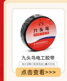 自粘性橡胶绝缘胶带 舒氏耐高温电气高压绝缘电工防水胶布自粘带详情2