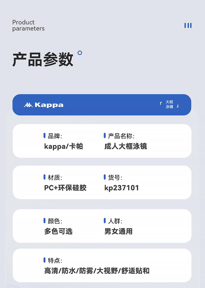 Kappa泳镜男女士防水防雾高清大框泳帽泳镜套装中框近视游泳眼镜详情21