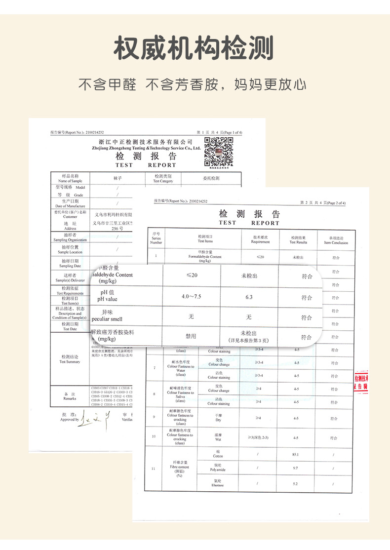 巴蒂小羊24年春夏品牌宝宝袜儿童A类婴儿无骨棉袜卡通中小童女孩详情8